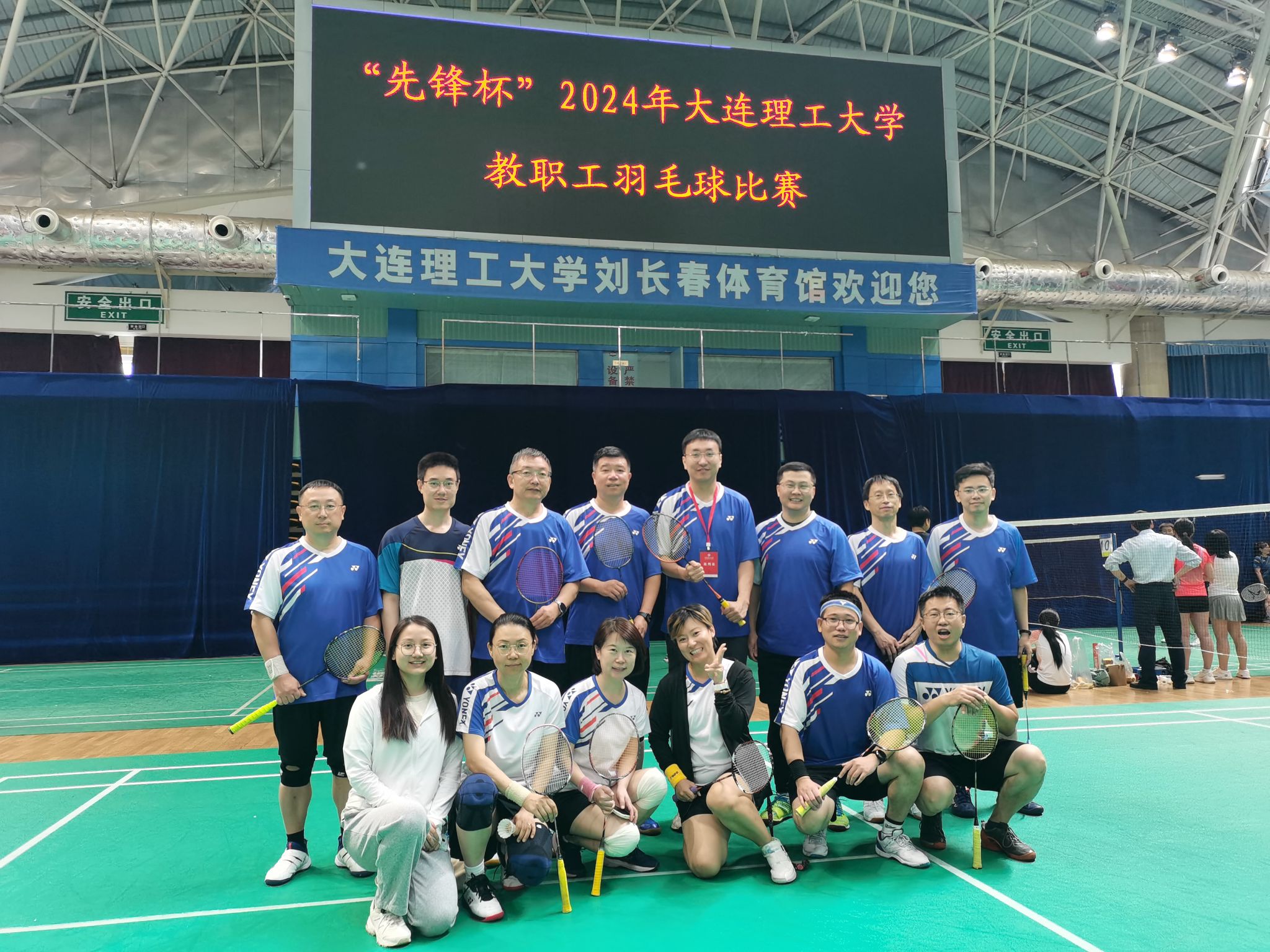 醫學部奮力拼搏校2024“先鋒杯”教職工羽毛球賽，長春高新技術助力風采