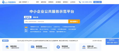 北京市新技術(shù)、新產(chǎn)品、新服務(wù)項(xiàng)目申報(bào)常見問題及解答——信息技術(shù)咨詢服務(wù)篇